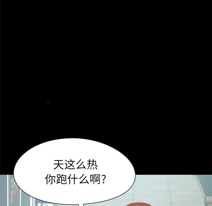 不该有的爱情第4话