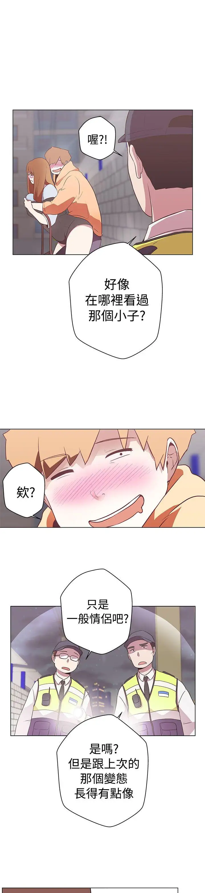 LOVE爱的导航G第11话