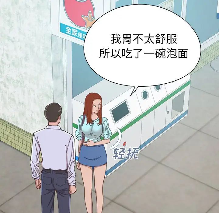 不该有的爱情第4话