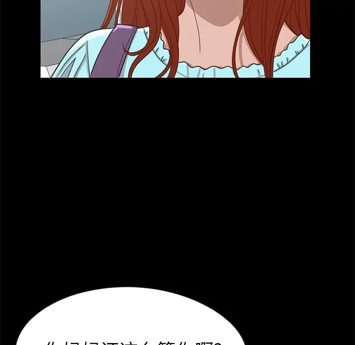 不該有的愛情第4话