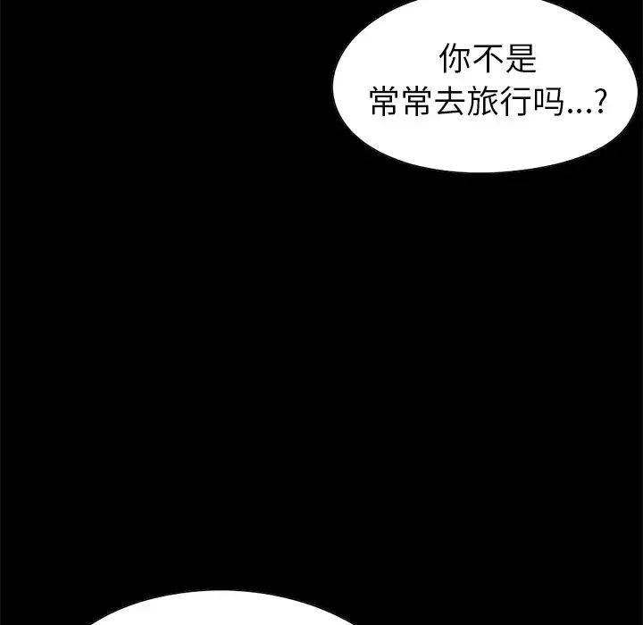 不该有的爱情第4话