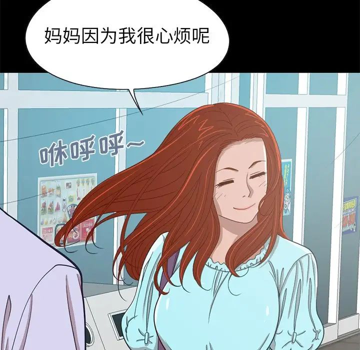 不该有的爱情第4话