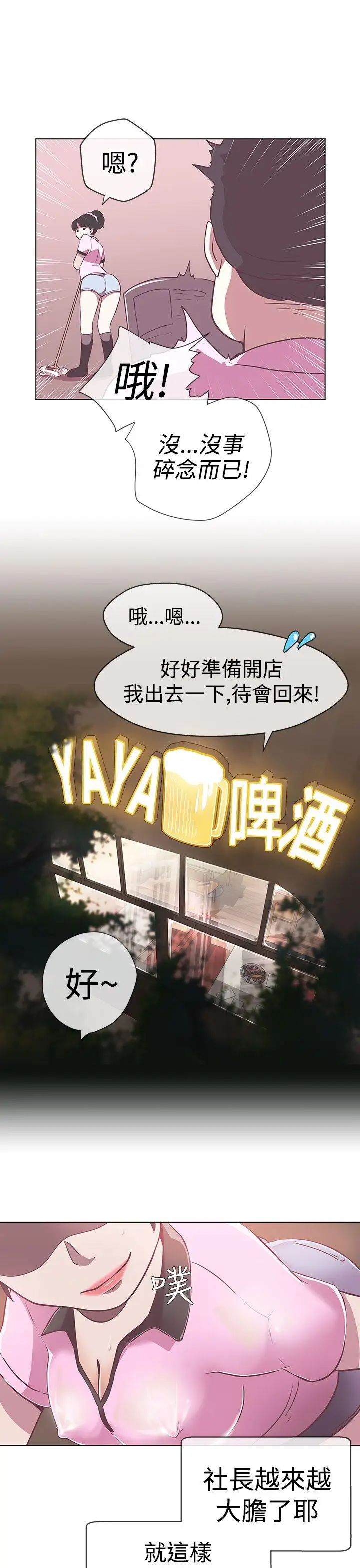 LOVE愛的導航G第12話