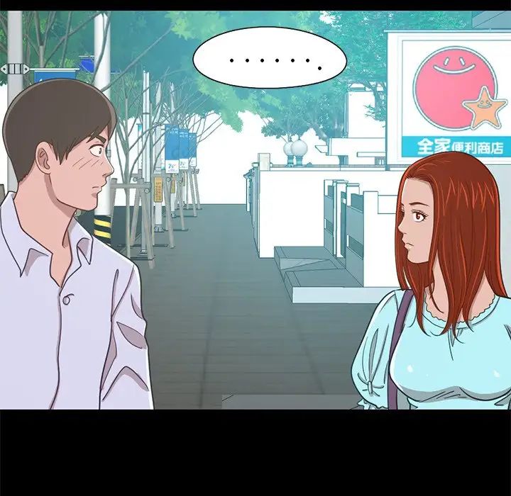 不该有的爱情第4话