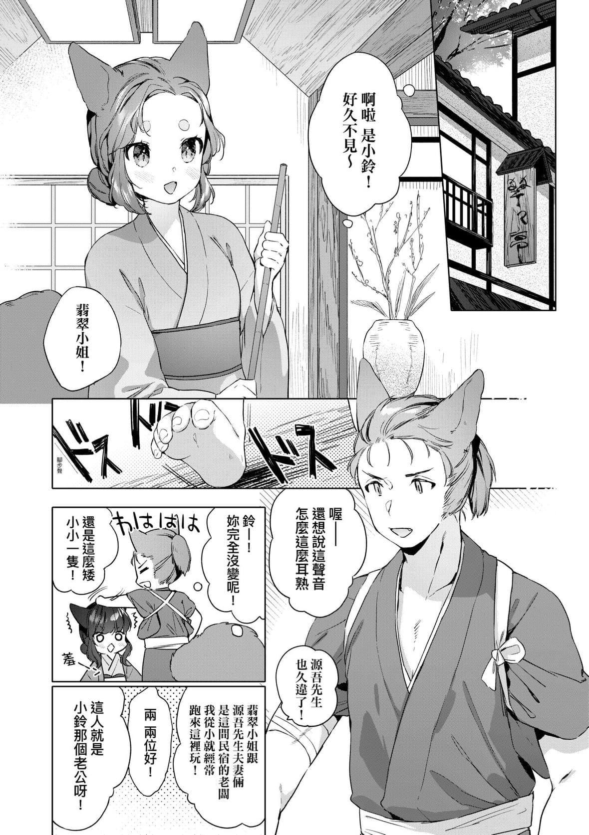 [武藤まと]うつし世とおさなづま｜娑婆现世的娇小狐妻[未来数位][DL版][武藤まと]うつし世とおさなづま｜娑婆现世的娇小狐妻[未来数位][DL版]