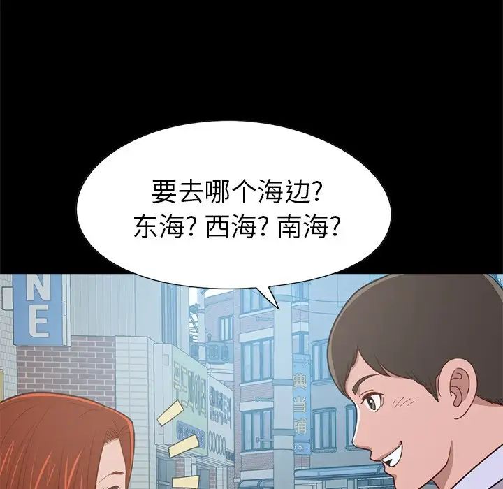 不该有的爱情第4话