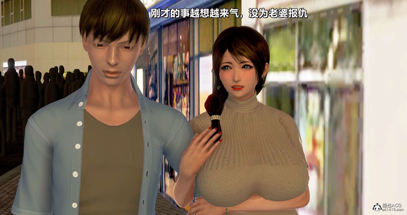 [3D]淫妻养成日记旧版02