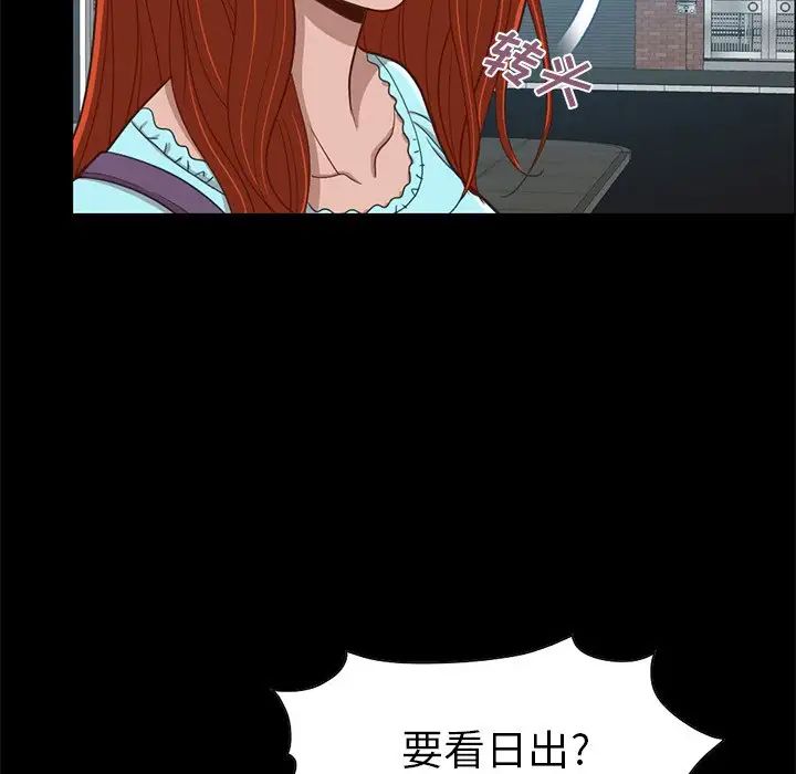 不該有的愛情第4话