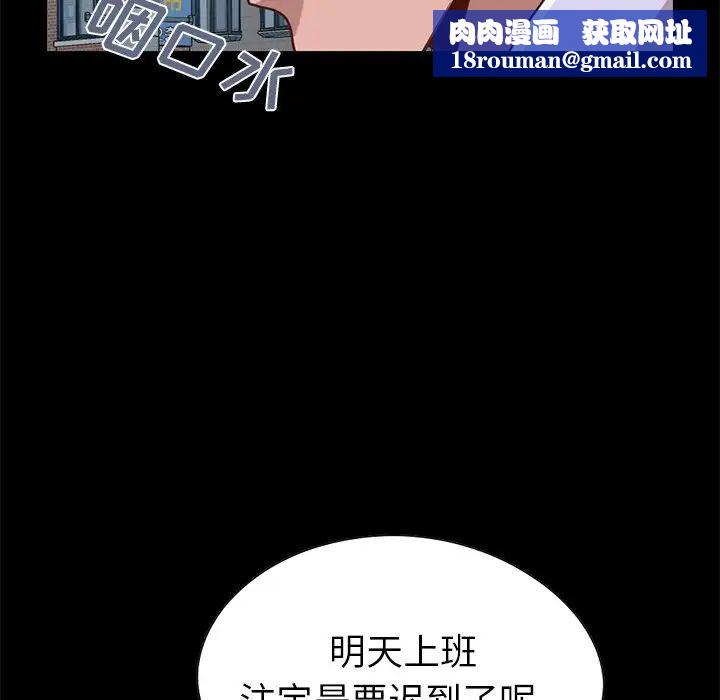 不该有的爱情第4话