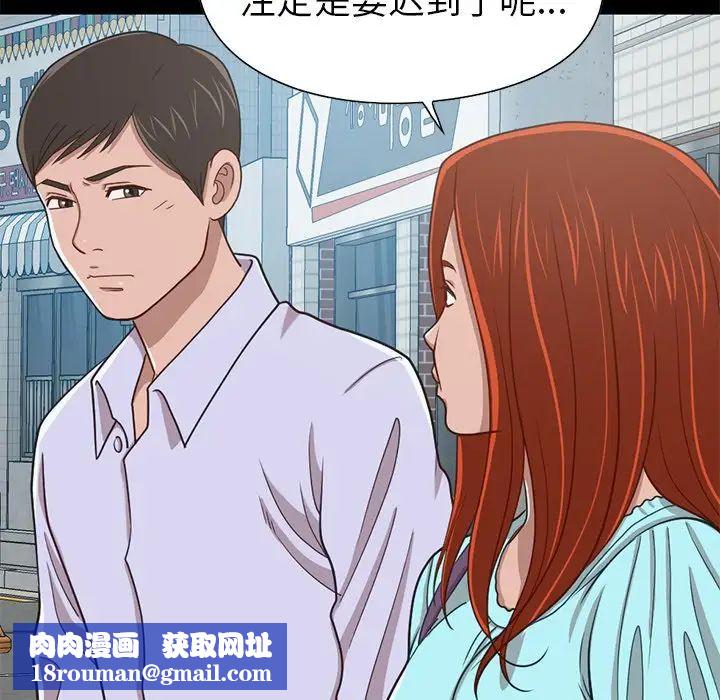 不该有的爱情第4话