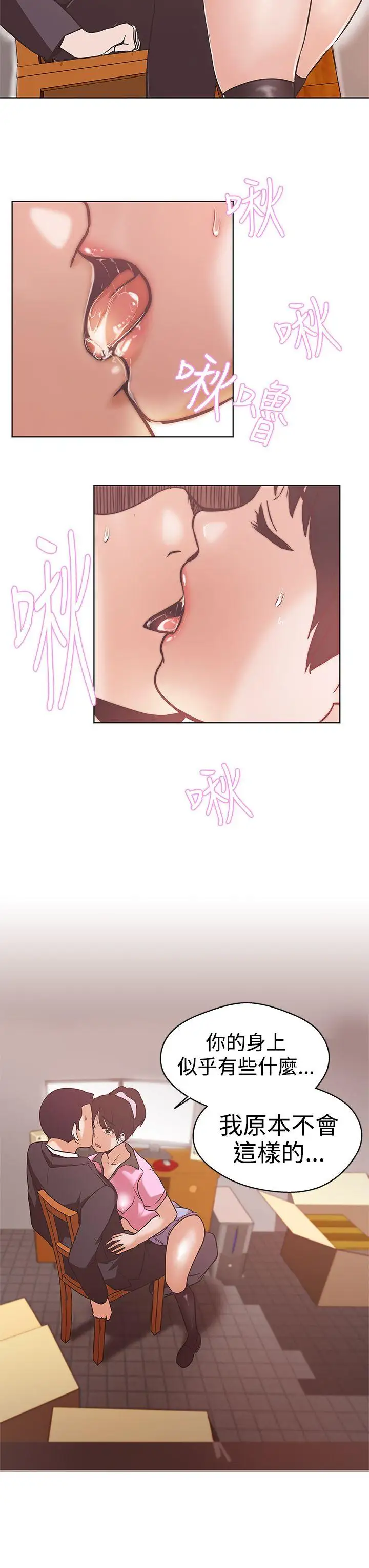 LOVE爱的导航G第12话