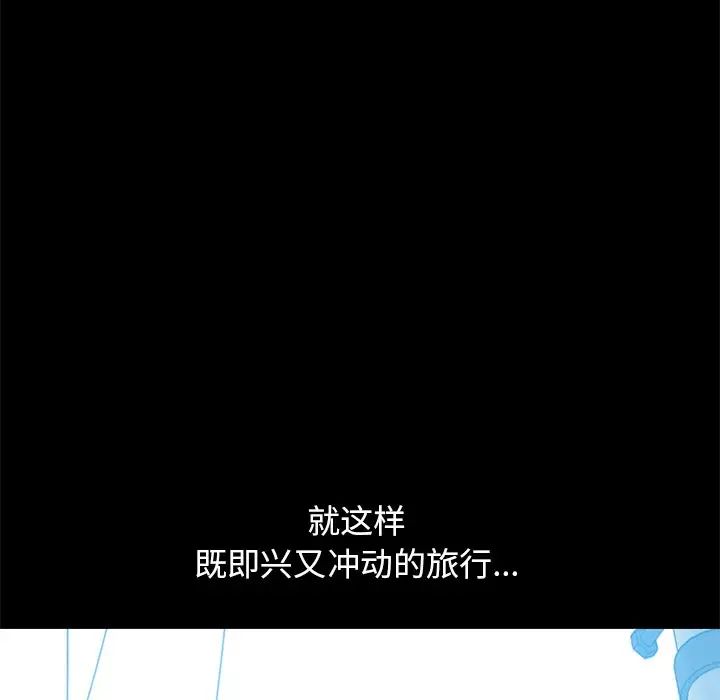 不該有的愛情第4话