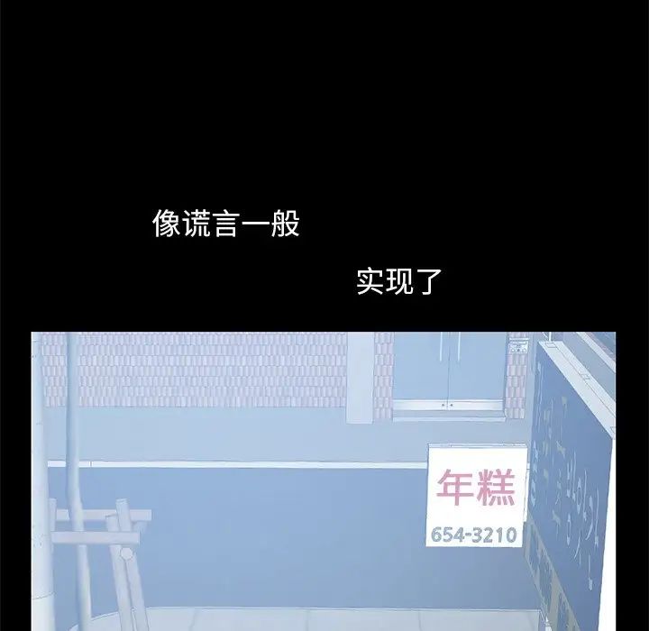 不该有的爱情第4话