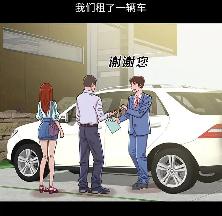 不该有的爱情第4话