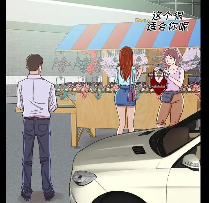 不该有的爱情第4话