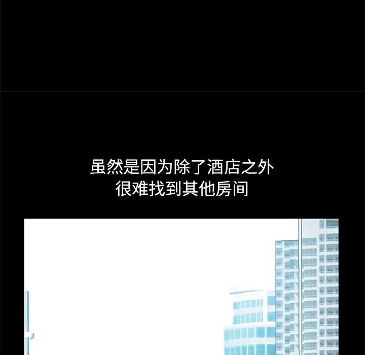 不该有的爱情第4话