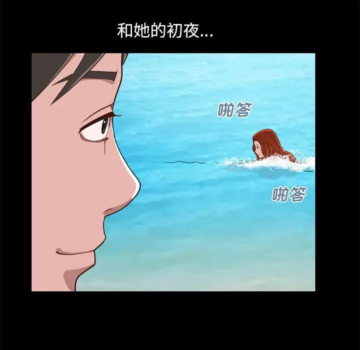 不该有的爱情第4话