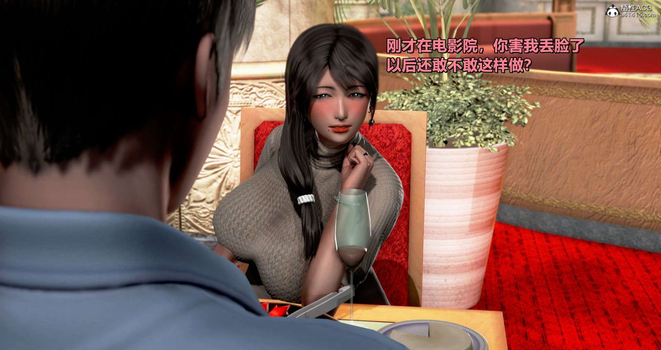 [3D]淫妻养成日记旧版03