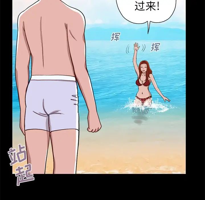 不该有的爱情第4话