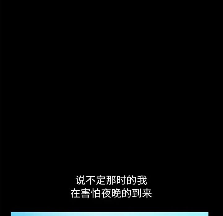 不该有的爱情第4话