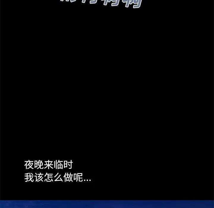 不该有的爱情第4话