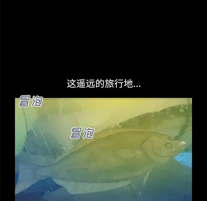 不该有的爱情第4话