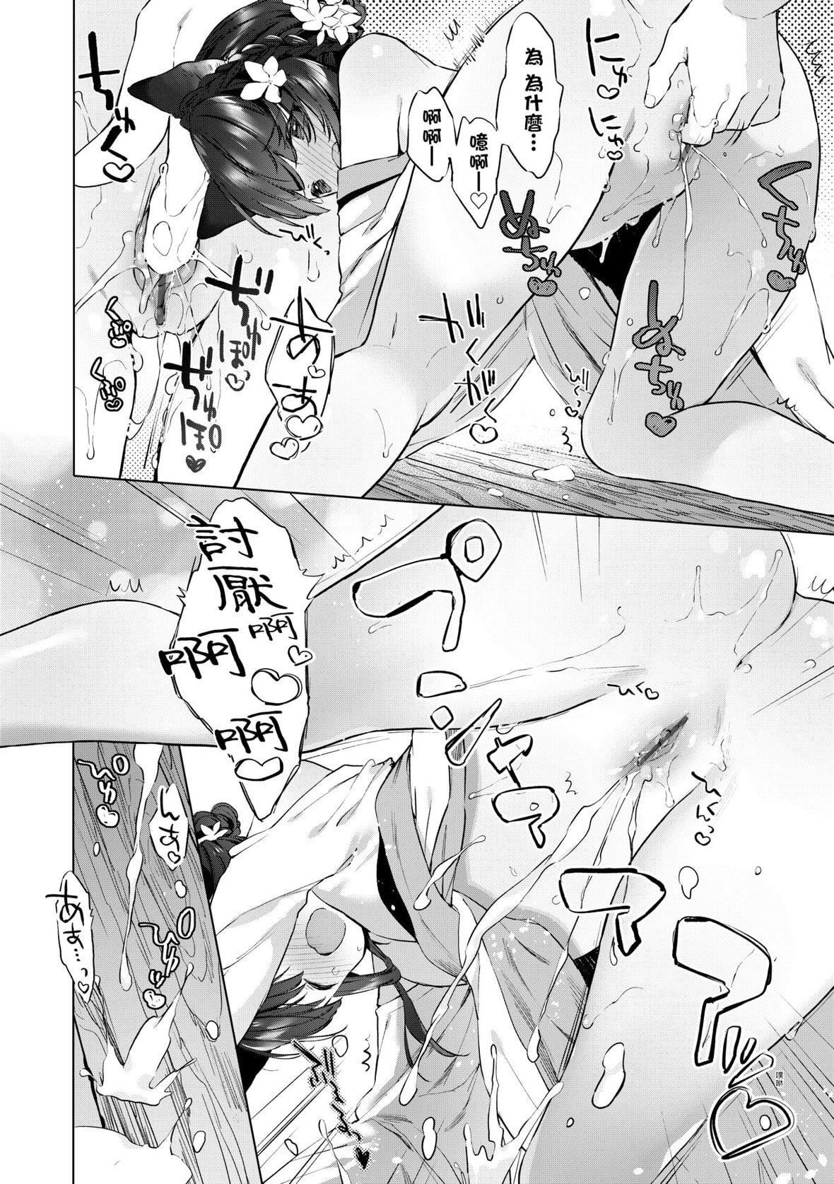 [武藤まと]うつし世とおさなづま｜娑婆現世的嬌小狐妻[未來數位][DL版][武藤まと]うつし世とおさなづま｜娑婆現世的嬌小狐妻[未來數位][DL版]