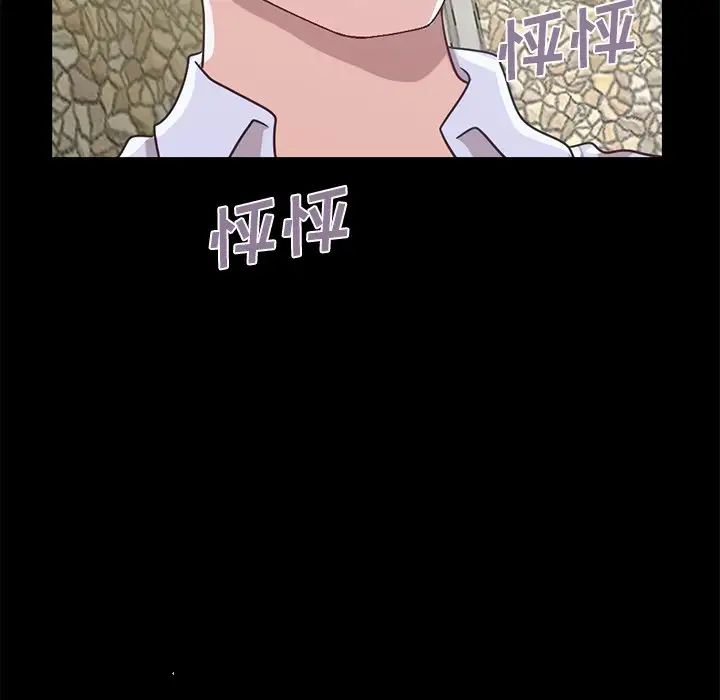 不该有的爱情第4话