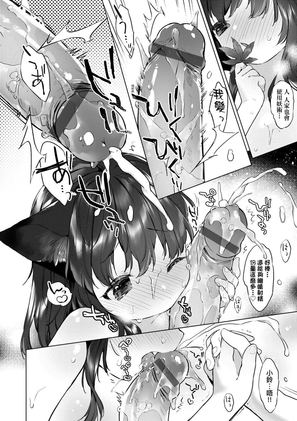 [武藤まと]うつし世とおさなづま｜娑婆现世的娇小狐妻[未来数位][DL版][武藤まと]うつし世とおさなづま｜娑婆现世的娇小狐妻[未来数位][DL版]