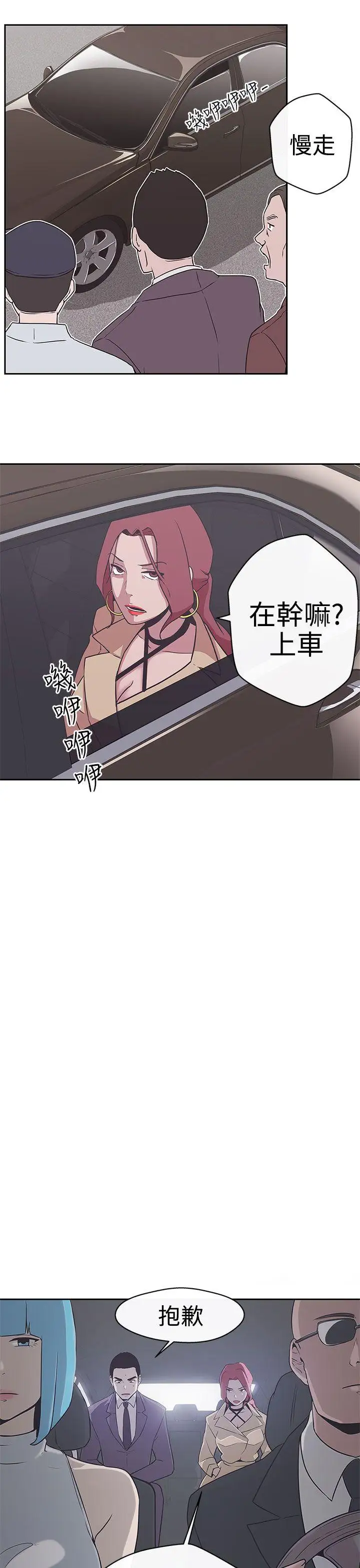 LOVE愛的導航G第14話