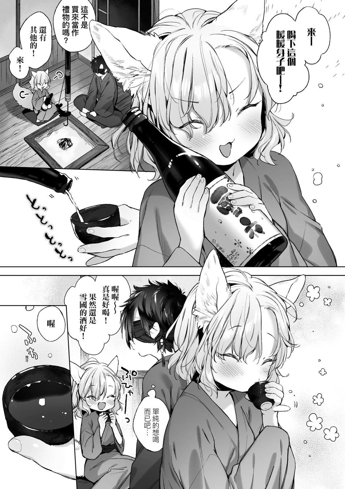 [武藤まと]うつし世とおさなづま｜娑婆现世的娇小狐妻[未来数位][DL版][武藤まと]うつし世とおさなづま｜娑婆现世的娇小狐妻[未来数位][DL版]