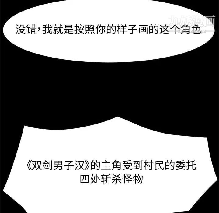 神级模特第15话