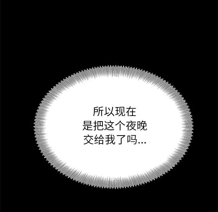 不该有的爱情第5话