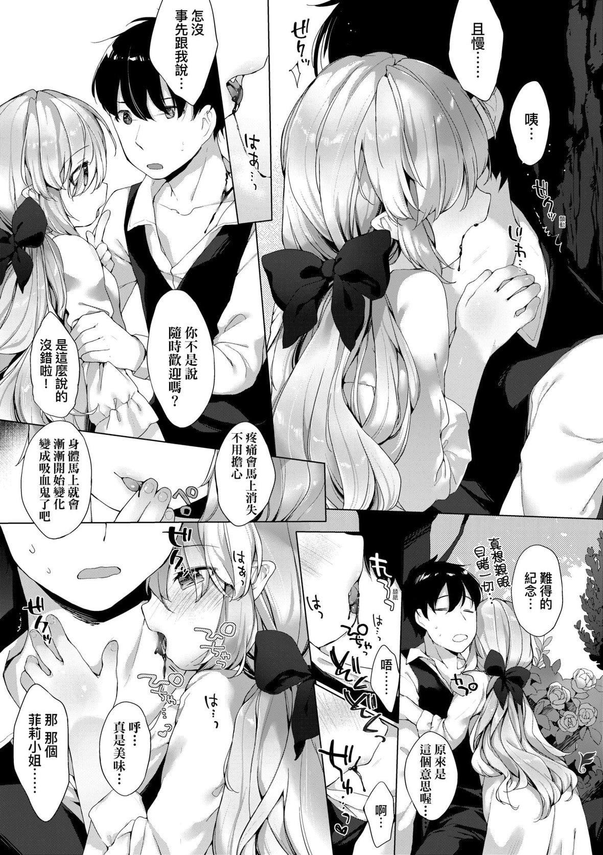 [武藤まと]うつし世とおさなづま｜娑婆现世的娇小狐妻[未来数位][DL版][武藤まと]うつし世とおさなづま｜娑婆现世的娇小狐妻[未来数位][DL版]