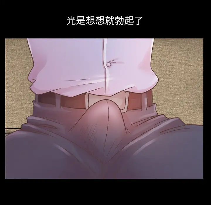 不該有的愛情第5话