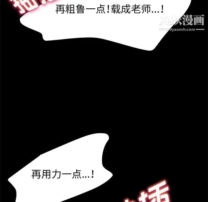 神级模特第16话