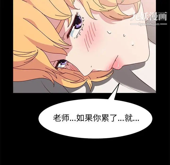 神級模特第16話