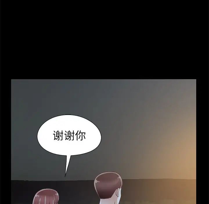 不該有的愛情第5话