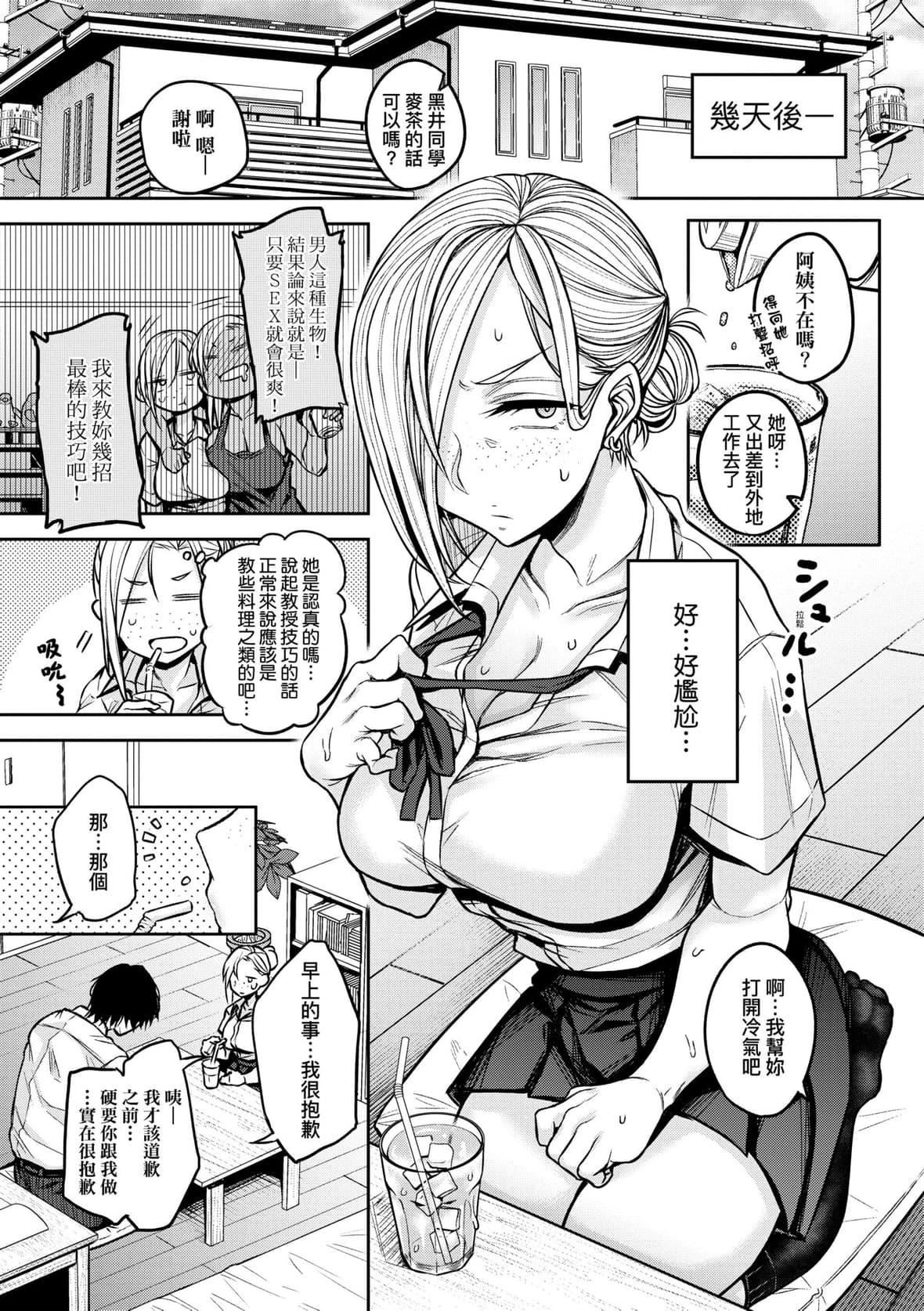 [八樹ひより]超ちょろすぎっ！｜超純情辣妹！[未來數位][DL版][八樹ひより]超ちょろすぎっ！｜超純情辣妹！[未來數位][DL版]