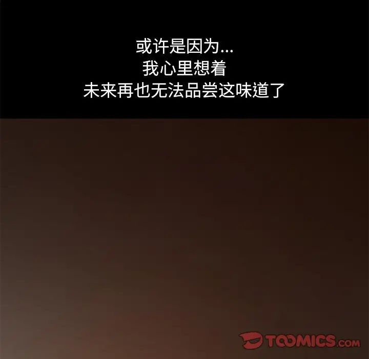 不该有的爱情第5话