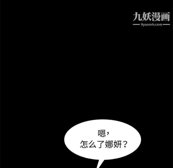 神级模特第16话