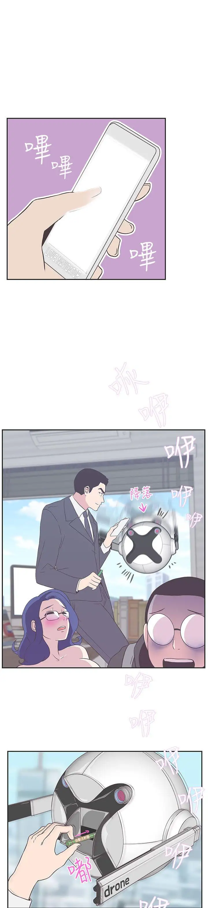 LOVE爱的导航G第19话