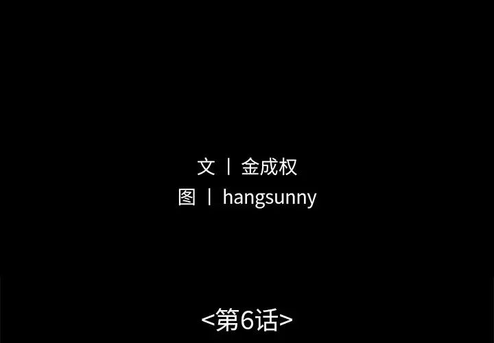 不该有的爱情第6话