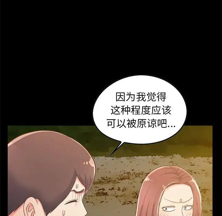 不该有的爱情第6话
