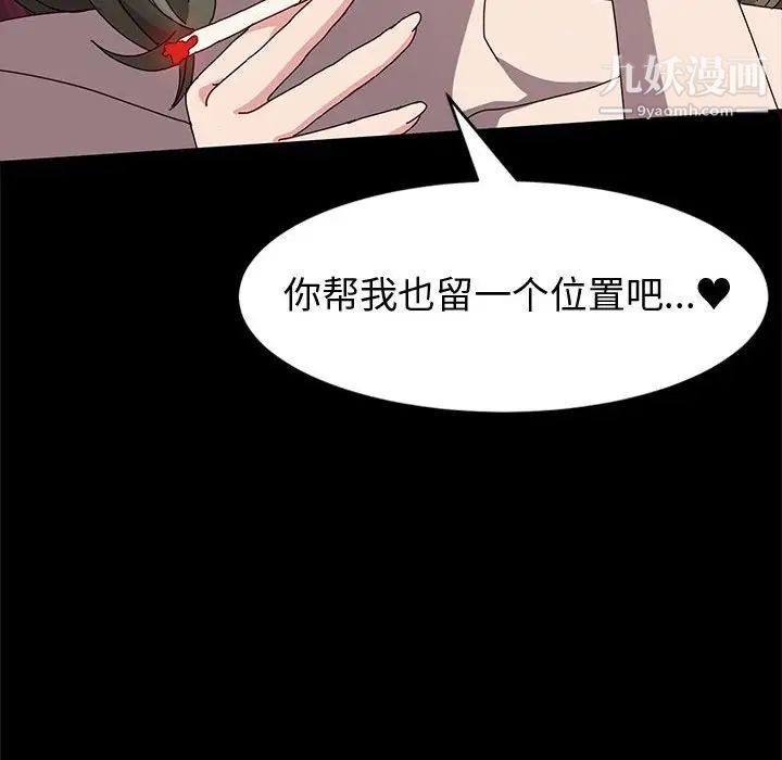 神级模特第16话