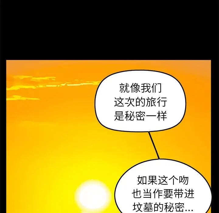 不该有的爱情第6话