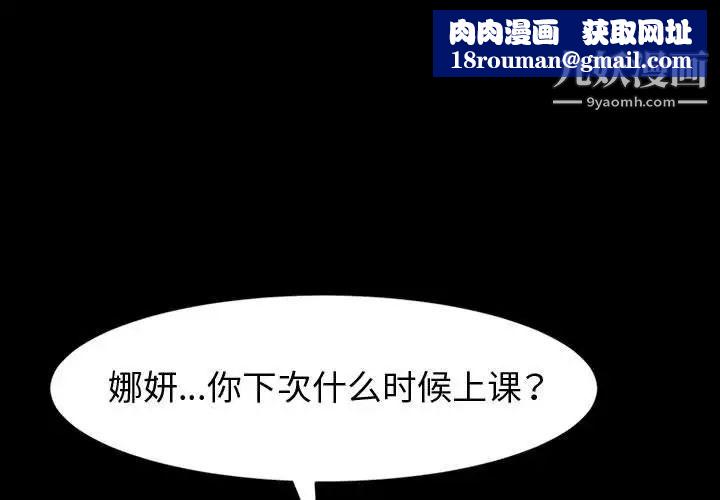 神级模特第17话