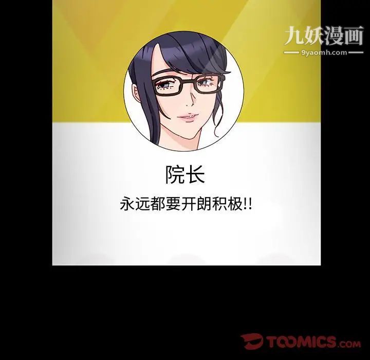 神级模特第17话