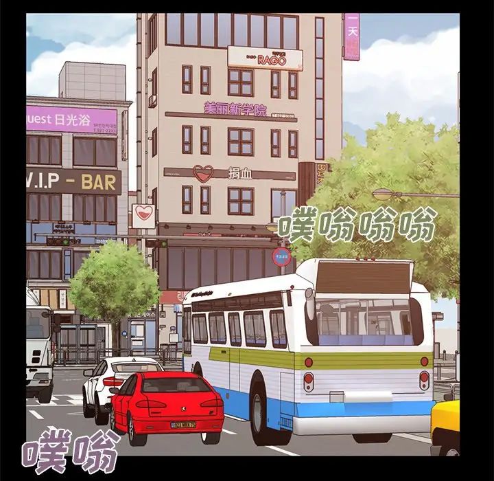 不该有的爱情第6话