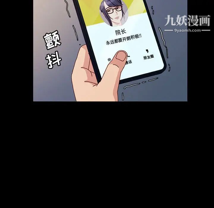 神级模特第17话